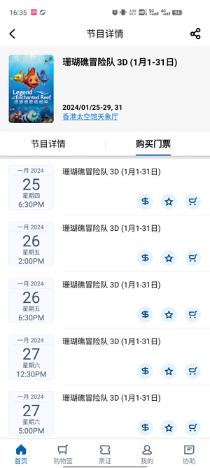 邮报：埃弗顿重启与米堡中场哈克尼的谈判，热刺曼联等队也有意他